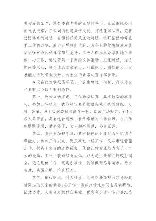 人力资源部经理竞聘演讲稿.docx