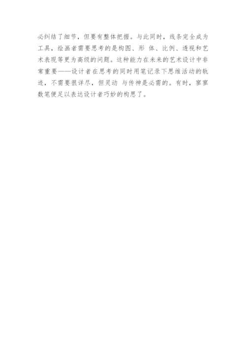 素描线条的练习方法.docx