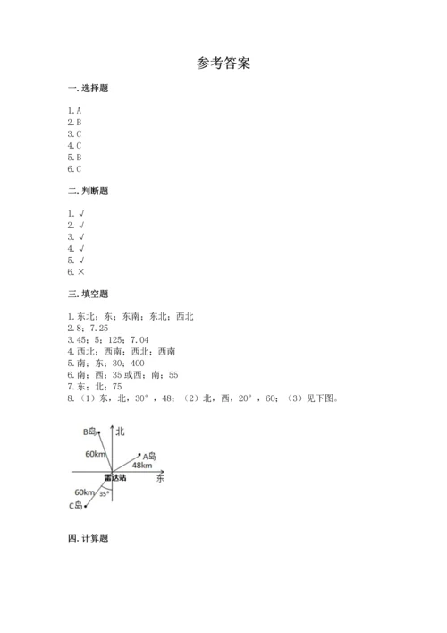 人教版六年级上册数学 期中测试卷（巩固）word版.docx