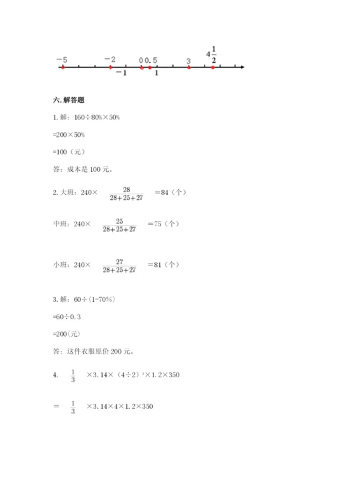 沪教版小学数学六年级下册期末检测试题附完整答案（各地真题）.docx