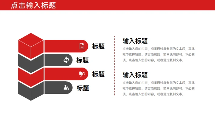 部门经理高层管理岗位竞聘通用PPT模板