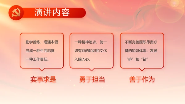 党支部选举换届大会年终工作总结PPT