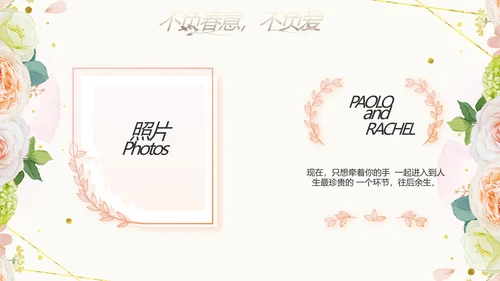 唯美我们结婚啦婚礼纪念册动态PPT