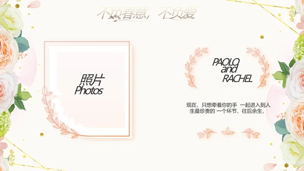 唯美我们结婚啦婚礼纪念册动态PPT