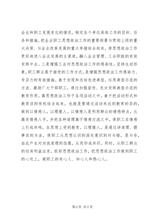 优秀工会积极分子材料_1.docx