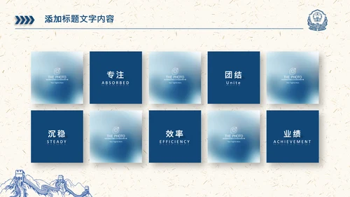 简洁公安局交警队警察公安干警动态PPT模板