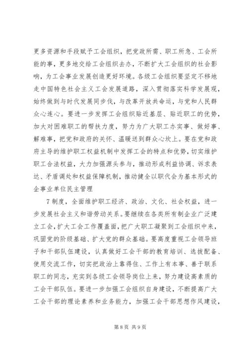 在全市庆祝“五一”国际劳动节暨先模人物表彰大会上的讲话.docx