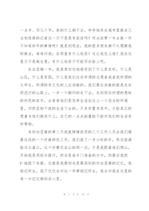 志愿者个人活动总结.docx