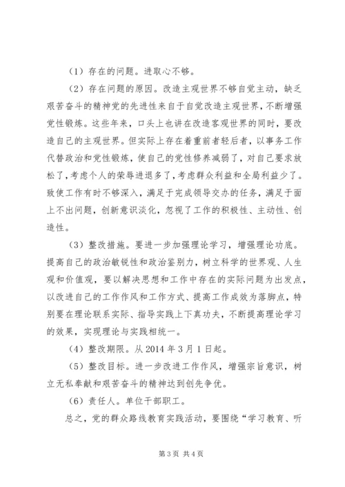 防震减灾局自查自纠整改落实方案.docx