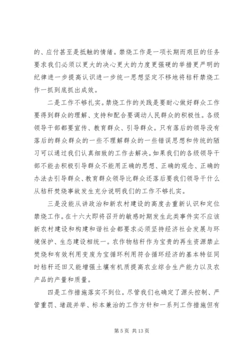 公务员违纪检讨书 (8).docx