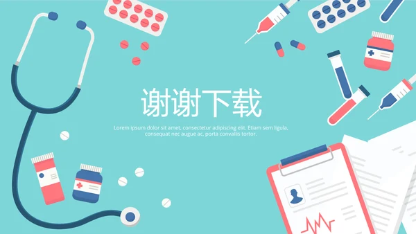 蓝色医疗年终工作总结动态PPT