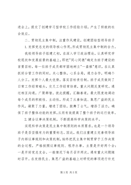 学校思想政治工作汇报 (5).docx