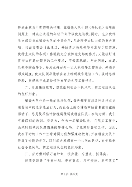 交通运管部门科级述职报告.docx