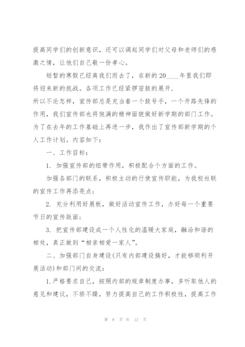 宣传报道工作心得体会5篇.docx