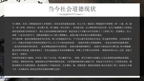 实景科普文房四宝道德讲堂主题教育PPT模板