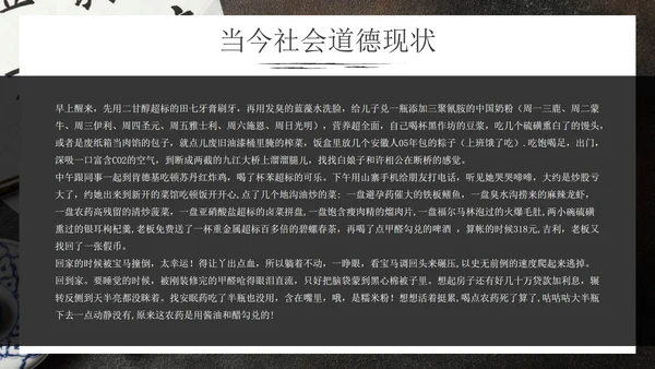 实景科普文房四宝道德讲堂主题教育PPT模板