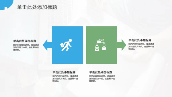 发财树供应链金融风控图解通用PPT模板
