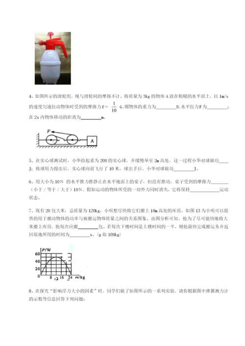 滚动提升练习四川遂宁市第二中学物理八年级下册期末考试专题测评试卷（解析版）.docx