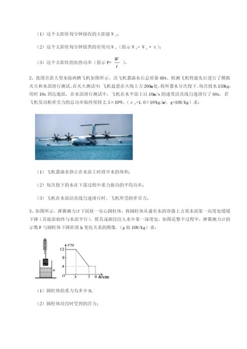 专题对点练习四川泸县四中物理八年级下册期末考试达标测试A卷（详解版）.docx