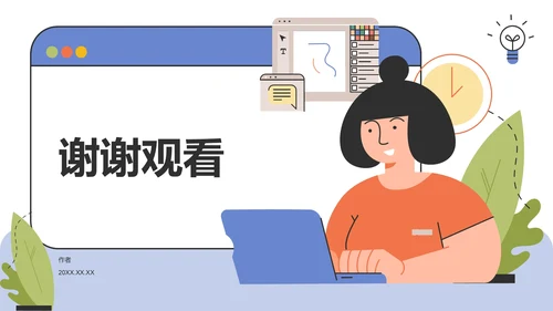 蓝色插画风教育培训PPT