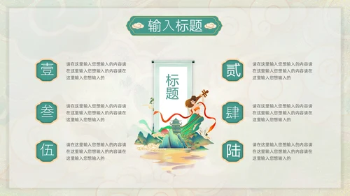 绿色敦煌国潮中国风工作总结述职PPT模板