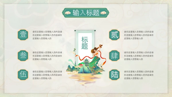 绿色敦煌国潮中国风工作总结述职PPT模板