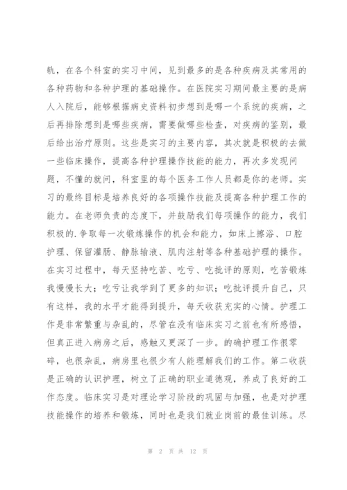 消化科护士心得体会范文.docx