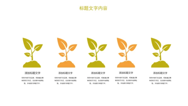 时尚开兴果美食干果食品ppt模板