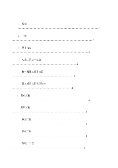 冷却塔验收标准