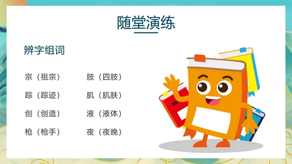 语文《盘古开天地》教学课件PPT模板