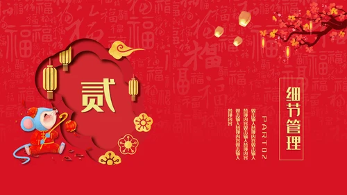 中国风卡通红色尾牙宴通用PPT模板