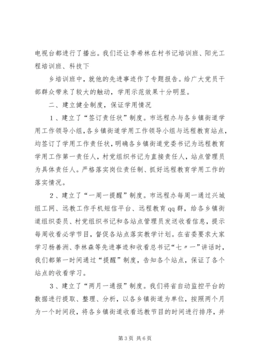 多措并举扎实推进教育扶贫工作 (3).docx