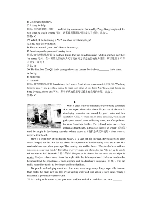 2023年湖南长沙中考英语模拟真题及答案.docx