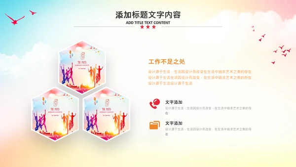 大学生校园辩论赛PPT模板演说演讲比赛