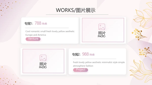 粉色公司产品介绍宣传图片展示PPT动态模板