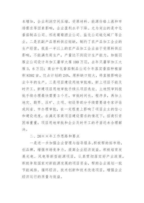 建筑个人专业技术工作总结_5.docx