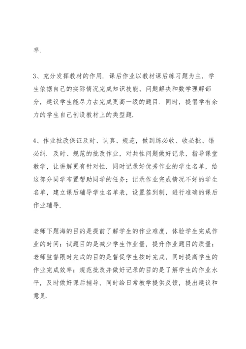 2022教师在双减背景下如何提高课堂教学质量心得体会四篇.docx