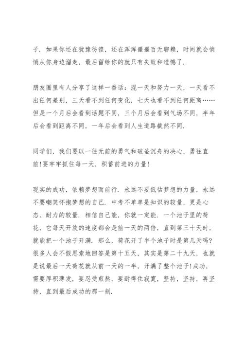 期中考动员大会教师发言稿5篇.docx