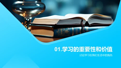 掌握学习的艺术