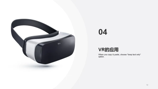 灰色科技iT互联网研究报告PPT案例