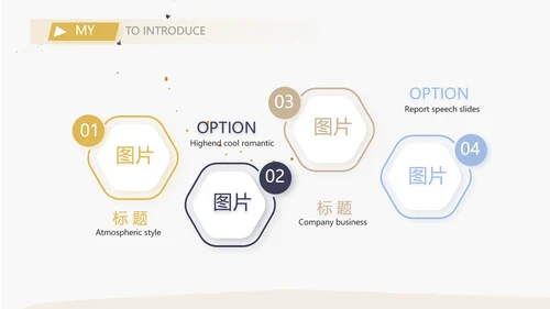 大学生个人简历面试自我介绍岗位竞聘演讲PPT