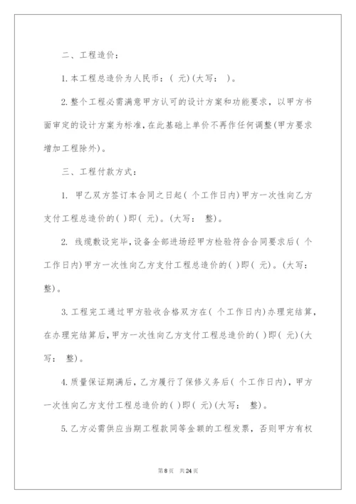 2022监控安装工程合同.docx