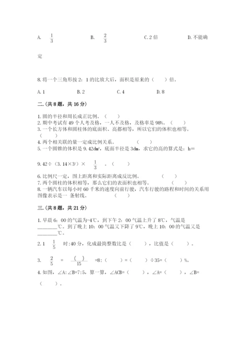 小学六年级数学摸底考试题带答案（培优b卷）.docx