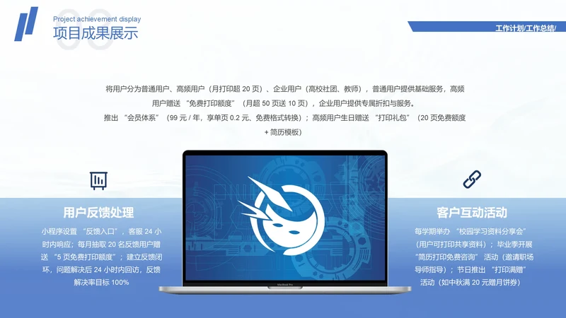 商务风含图片PPT其他