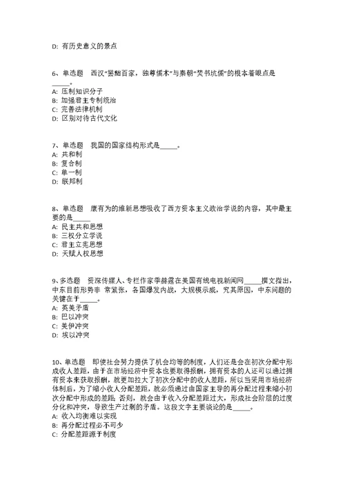 湖北省宜昌市枝江市综合知识试题汇编2011年-2021年详细解析版(答案解析附后）