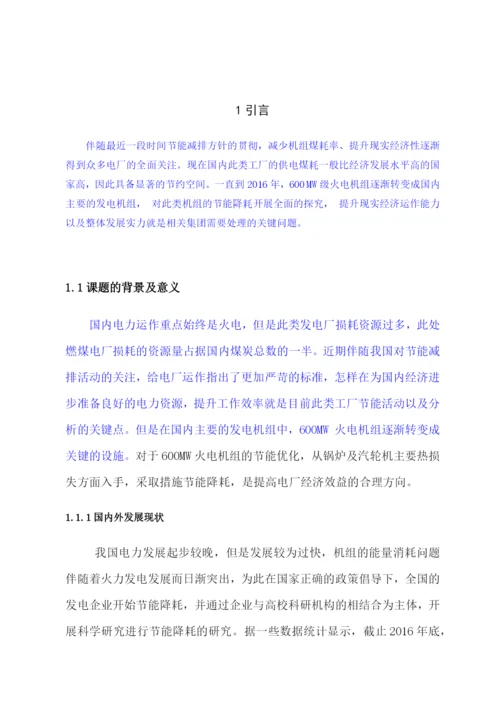 杨博毕业论文改重四点.docx