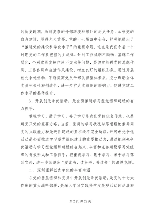 讲党性重品行做表率 (2).docx