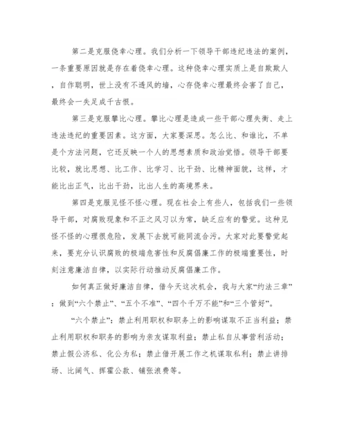 在全县干部警示教育会议讲话稿.docx