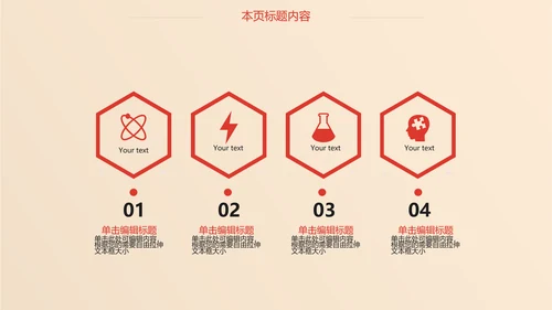 红色喜庆2017新年计划总结ppt模板
