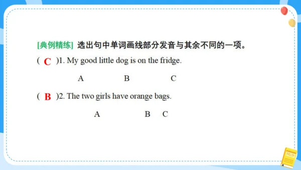 Unit 1 I like dogs (复习课件)-2024-2025学年译林版（三起）四年级上册期